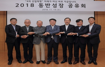 LGD, 협력사들과 ‘2018 동반성장 공유회’ 개최