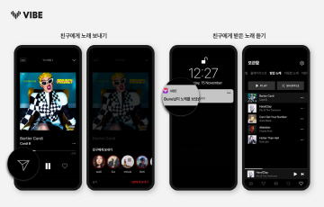 네이버 AI 뮤직 앱 ‘바이브’, 소셜 기능 추가