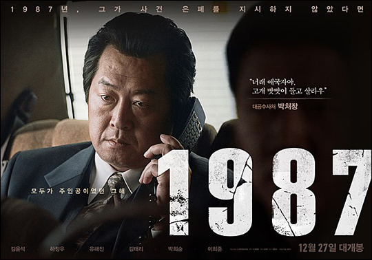 '1987' 청룡영화제 3관왕…김윤석·한지민 주연상