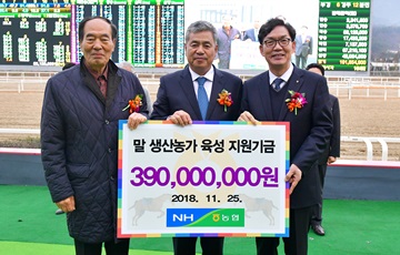 NH농협은행-한국마사회, '제15회 농협중앙회장배 경마경주' 개최