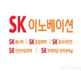SK종합화학, ‘SK 동반성장 협력사 채용박람회’ 개최
