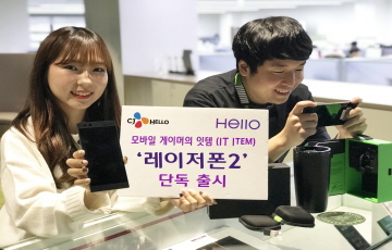 CJ헬로, ‘레이저폰2’ 단독 출시...출고가 99만원 