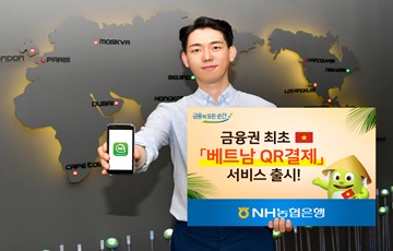 NH농협은행, 금융권 최초 '베트남 QR결제' 서비스 출시 