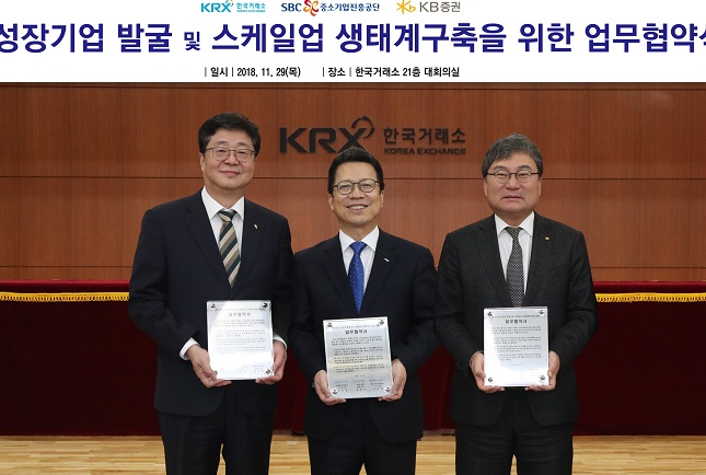 거래소-중진공-KB증권, 혁신성장기업 상장지원 업무협약 