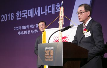 동서식품, 2018 메세나대상 수상 