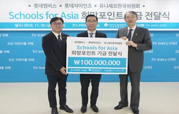 롯데멤버스, 2년 연속 '스쿨스 포 아시아' 기금 조성 참여