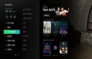 KT스카이라이프, 빨라진 TV다시보기로 위성방송 혜택 강화