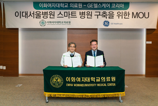 이화의료원, GE헬스케어와 스마트 병원 구축을 위한 MOU 체결