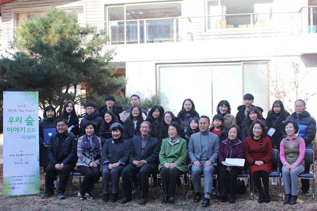 유한킴벌리, '우리 숲 이야기' 공모전 시상식 개최