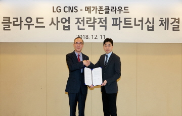 LG CNS, 클라우드 강소기업 ‘메가존’과 맞손