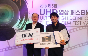 KT스카이라이프, ‘2018 제 5회 UHD 영상 페스티벌’ 시상식 개최