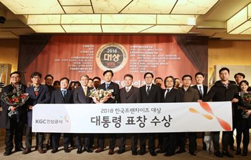 KGC인삼공사, '2018 한국 프랜차이즈 대상' 대통령 표창 수상 
