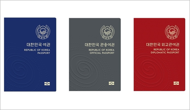 외교부, 차세대 전자여권 표지 디자인 확정안 공개