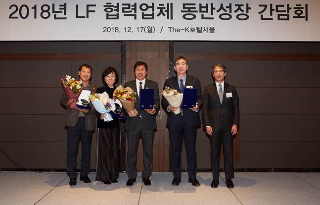 LF, 2018년 협력업체 동반성장 간담회 개최