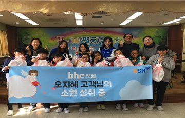 'bhc 엔젤' 서포터즈,  소규모 학교 방문…치킨 나눔 행사