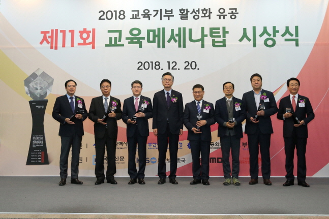 부산은행, 11년 연속 교육메세나탑 수상