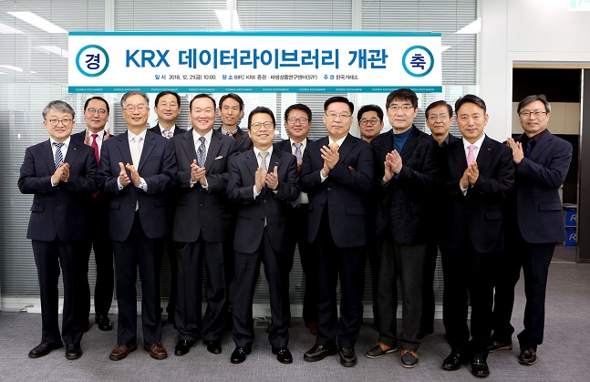 거래소, 'KRX 데이터 라이브러리 현판식' 개최