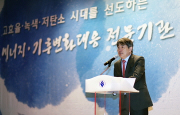 에너지공단 시무식 개최…김창섭 이사장 “에너지전환 정책, 구체적 성과 필요한 해”