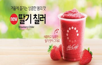 맥도날드, 2019년 첫 신제품 '딸기 칠러' 출시