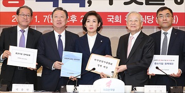 경제4단체, 한국당에 건의서 제출 “최저임금 보완, 규제해소 시급”