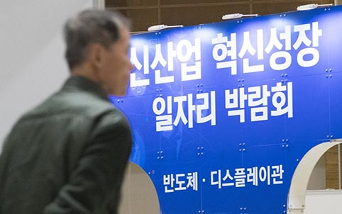 [Reset Korea] 혁신성장 추진에 시동, 미래먹거리 찾는다