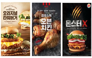 돌아온 '대확행'…햄버거 업계, 빅 사이즈 제품 열전