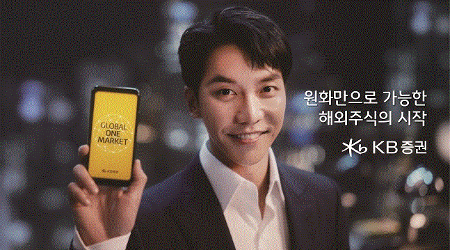 KB증권, ‘글로벌 원 마켓’ 광고모델 이승기 발탁