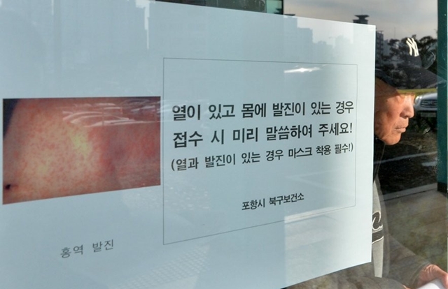 경기 안산서 영유아 5명 홍역…긴급비상대응체계 가동