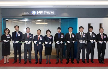 신한은행, 'PWM판교센터' 이전 개점