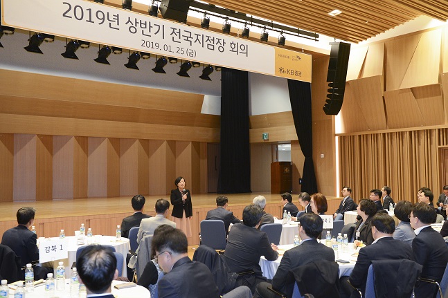 KB증권, ‘WM 역량 강화’ 전국 지점장 회의 개최 