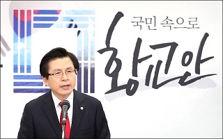황교안, 당권 출사표…"위기의 대한민국 새 길로 이끌겠다" 
