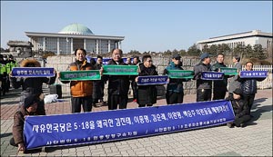 국회 앞 5월 단체  “한국당 5·18 망언 의원 제명하라”