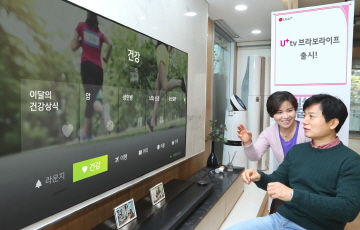 LG유플러스, 시니어 위한  ‘U+tv 브라보라이프’ 출시