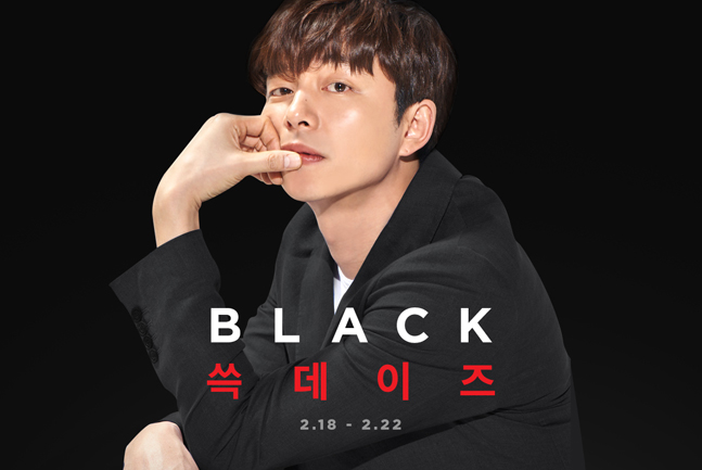 SSG닷컴, 18일부터 반값 이벤트 ‘블랙 쓱 데이즈’ 진행   