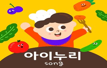 CJ프레시웨이, 건강한 식문화 캠페인송 '아이누리송' 공개