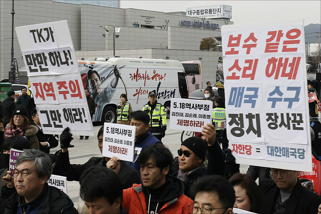 "한국당 해산하라" "5·18이 망언이라고?"…대구 연설회 앞 '좌우대결'