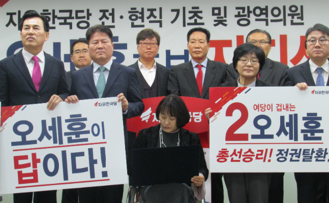 오세훈, 지방의원 집단 지지선언으로 '양강구도 복원' 승부수