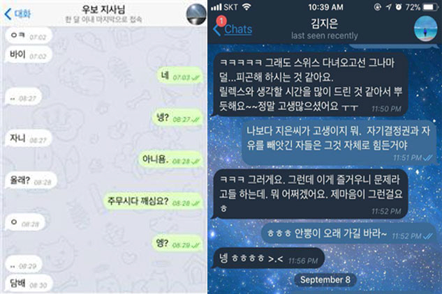 민주원, 안희정·김지은 메시지 공개…"둘은 연애하고 있었다" 