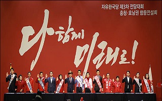 한국당 전대 D-4…당권주자 마지막 토론·선거인단 모바일 투표 