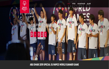 엔씨문화재단, 2019 아부다비 스페셜올림픽 한국대표팀 홈페이지 오픈