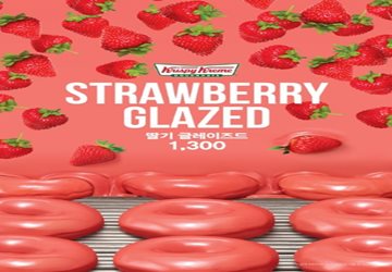 크리스피 크림 도넛, 인기 제품 '딸기 글레이즈드' 재출시