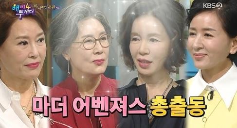'해피투게더 4' 차화연 정재순 유이 나혜미 '시청률 껑충' 