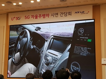 서울 한복판 달린 5G 자율차...“상용화 시기상조, 카풀만 해도 문제”