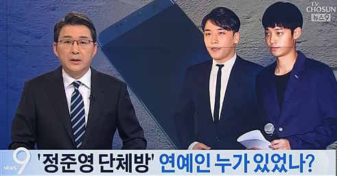 TV조선 "정준영 카톡방 멤버는 최종훈"…FNC, 부인