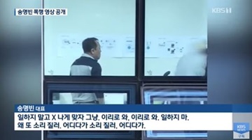 송명빈 마커그룹 대표, 영장심사 앞두고 ‘극단적 선택’
