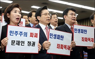 한국당 "文정부는 좌파독재"...'좌파독재저지특위' 발족