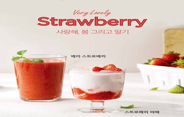 CJ푸드빌 뚜레쥬르, 딸기 음료 시즌 한정 판매