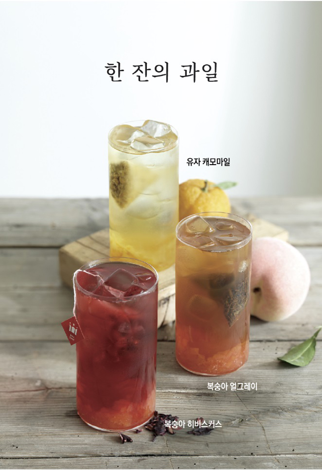 할리스커피, ‘한 잔의 과일’로 탄생한 블렌딩티 3종 출시