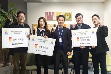 올리브영, 사내 아이디어 공모 제도 ‘레볼루션’ 시상식 개최