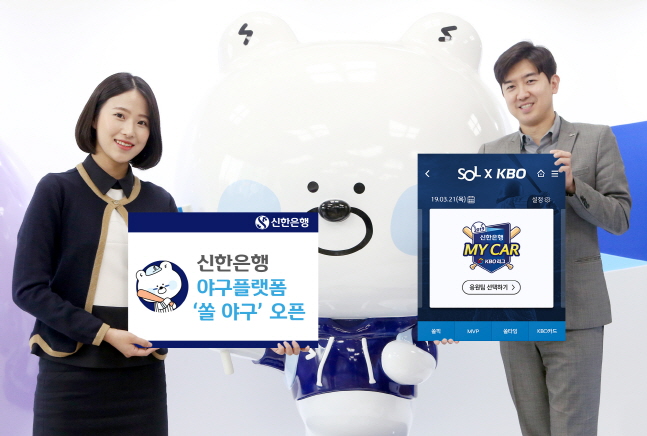 'KBO리그 메인스폰서' 신한은행, 새 야구플랫폼 오픈